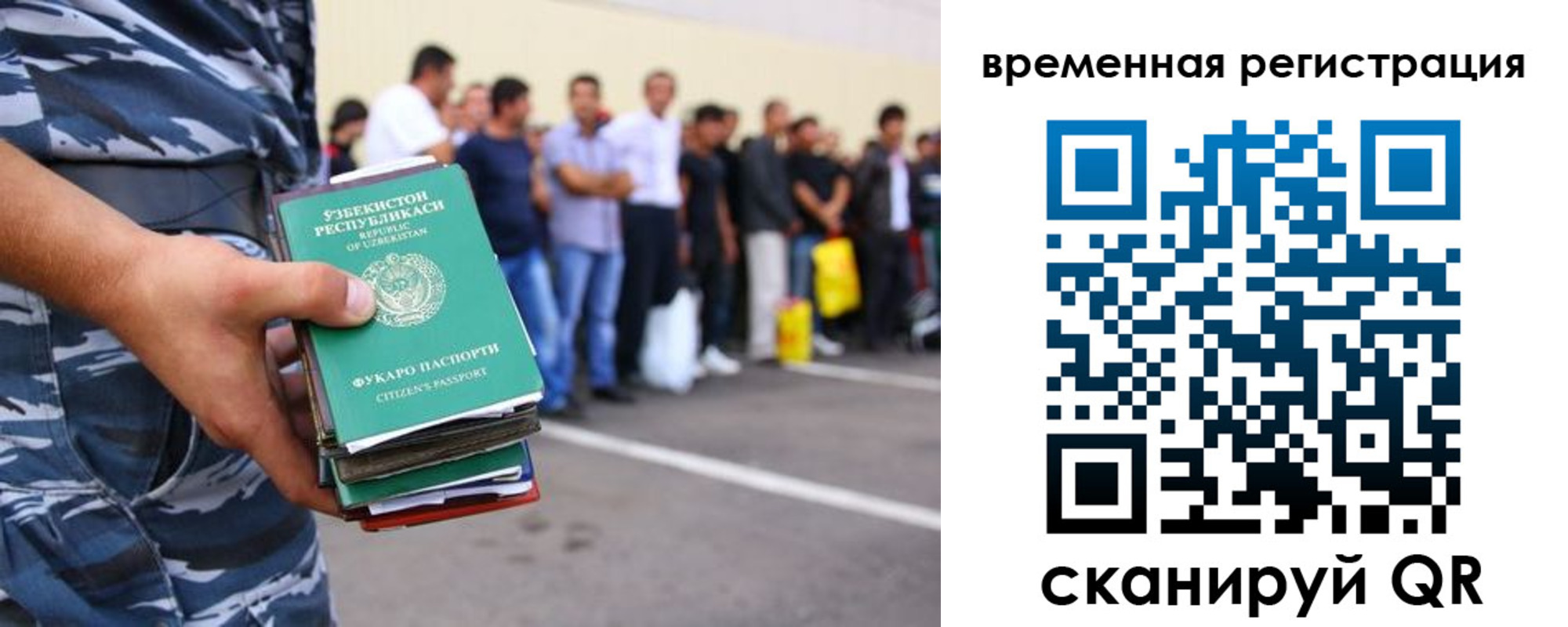 временная регистрация госуслуги в Красноуфимске