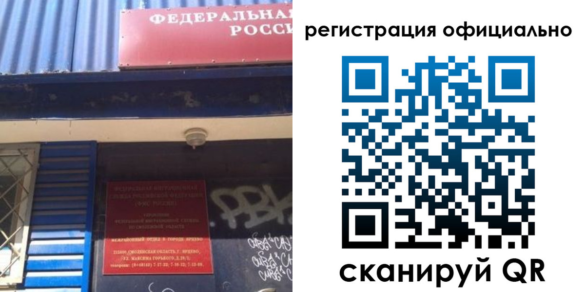 купить прописку в Красноуфимске