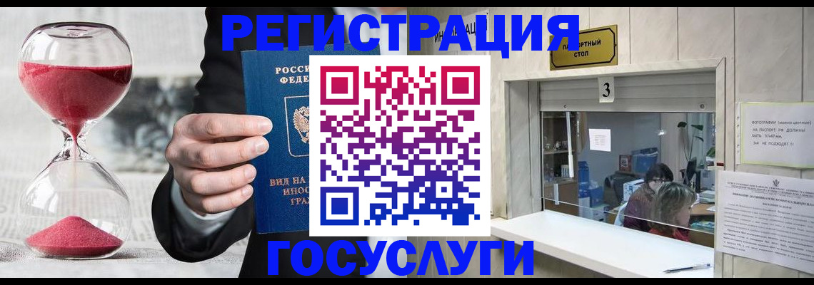 временная регистрация купить в Красноуфимске