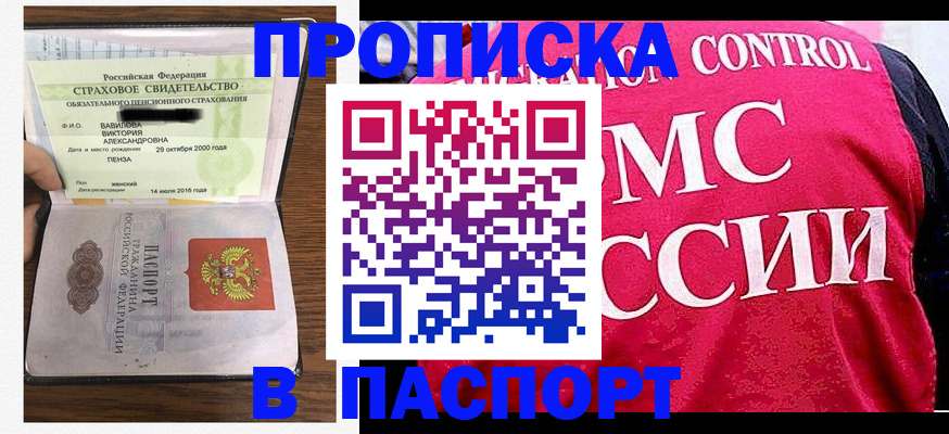 прописка паспорт в Красноуфимске