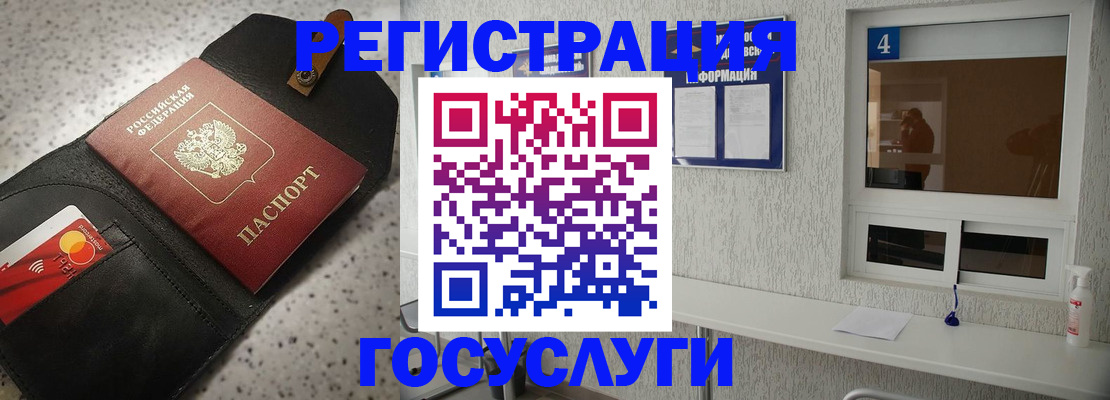 регистрация в Красноуфимске