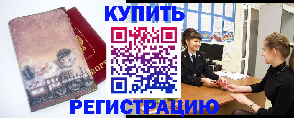 прописка 2025 в Красноуфимске