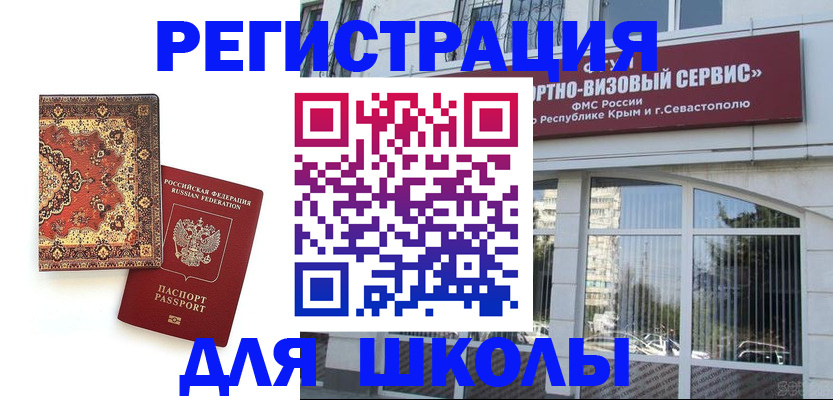 временная регистрация недорого в Красноуфимске