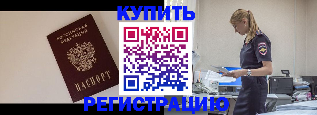 временная регистрация надежно в Красноуфимске