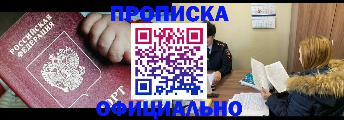 прописка для школы в Красноуфимске