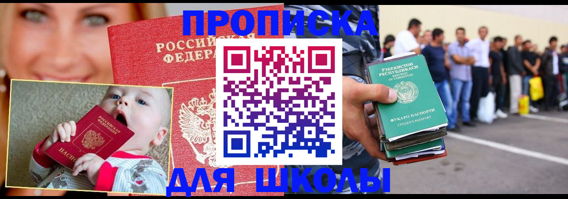 временная регистрация госуслуги в Красноуфимске