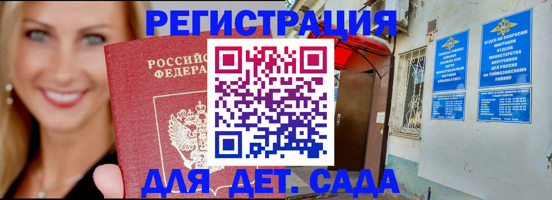 временная регистрация недорого в Красноуфимске