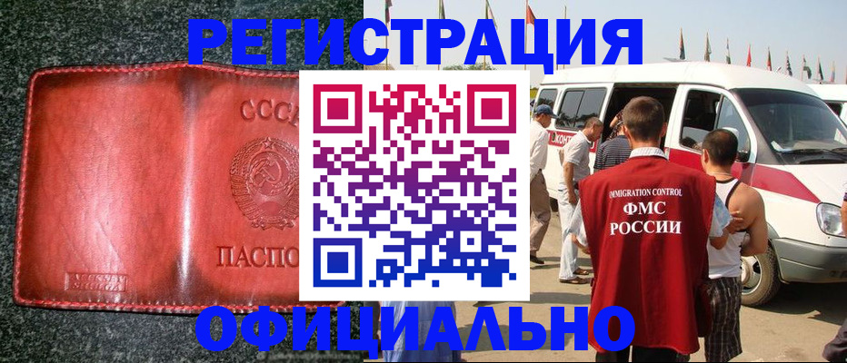 прописка ребенка в Красноуфимске