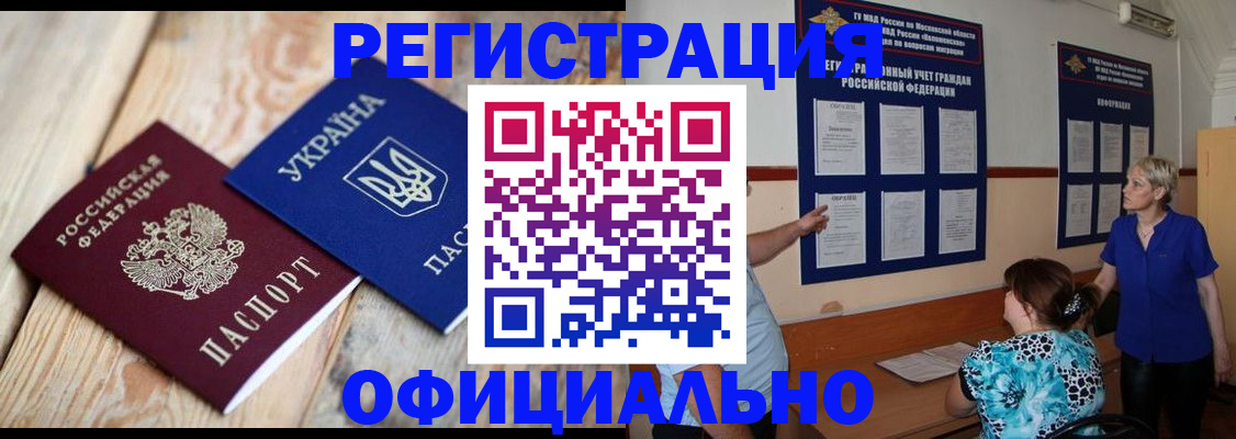 купить прописку в Красноуфимске