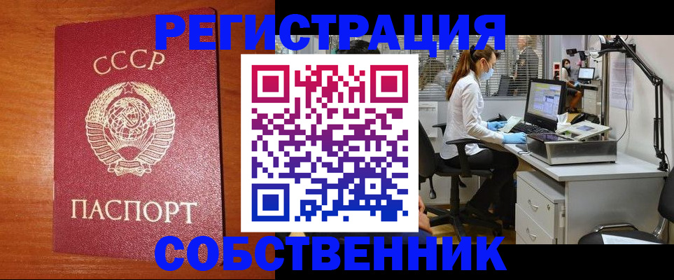 временная регистрация для всех в Красноуфимске